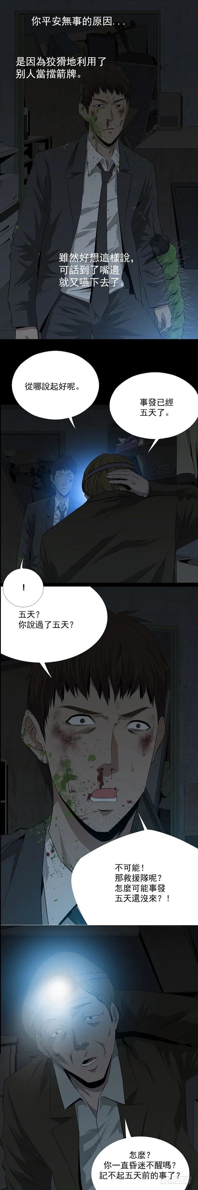 蚁群 第2页