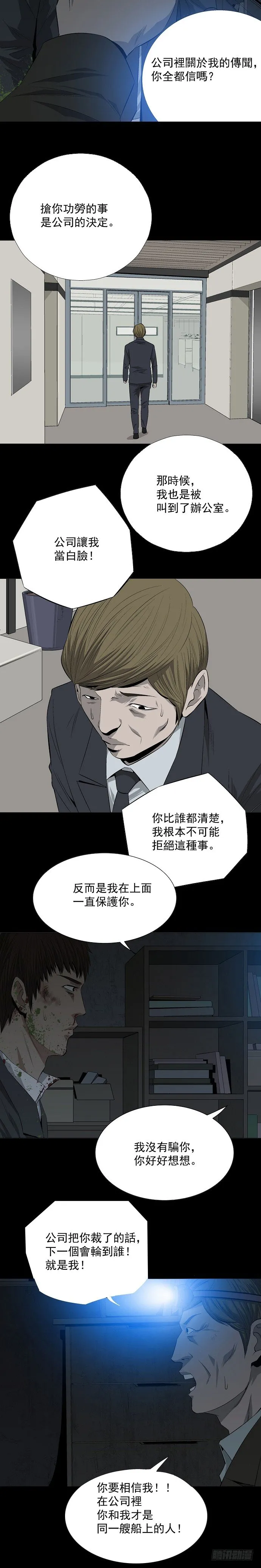 蚁群 第5页