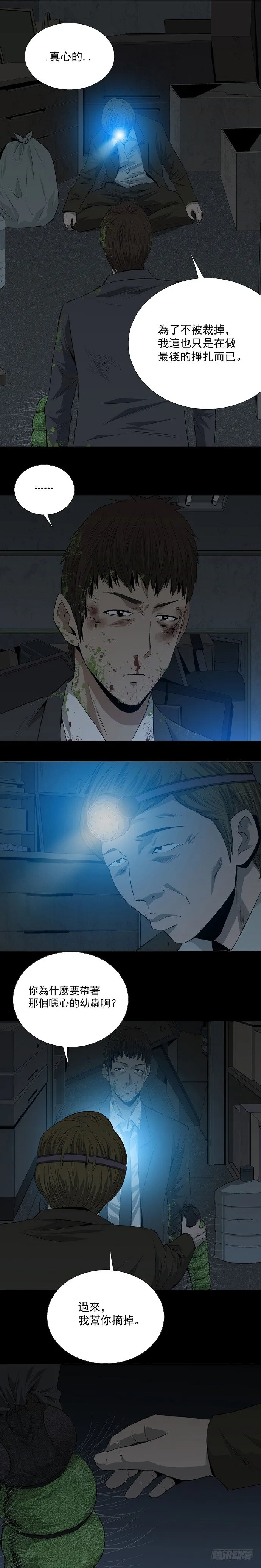 蚁群 第6页