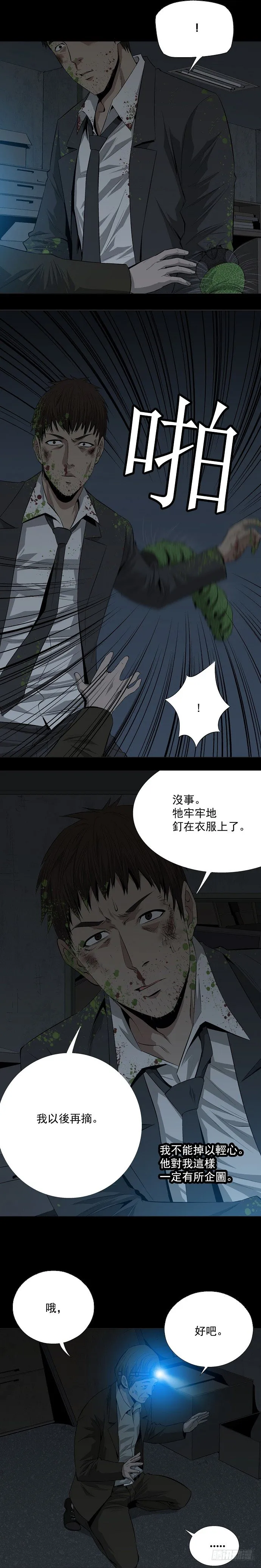 蚁群 第7页