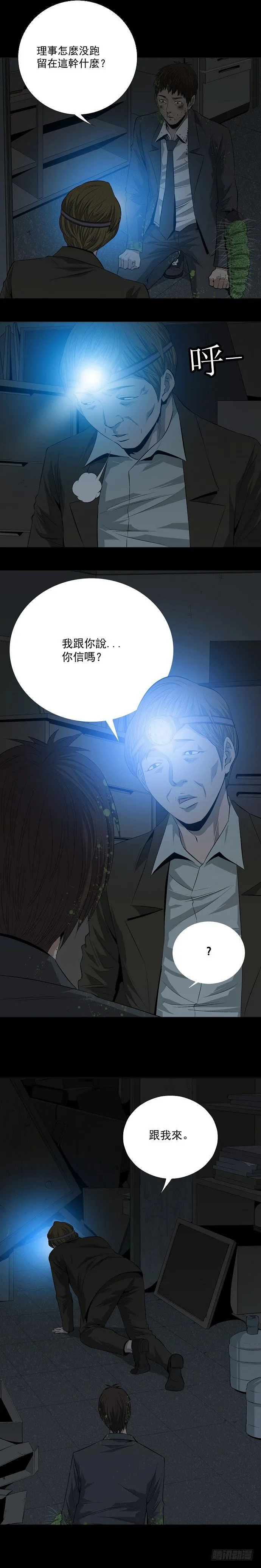 蚁群 第8页