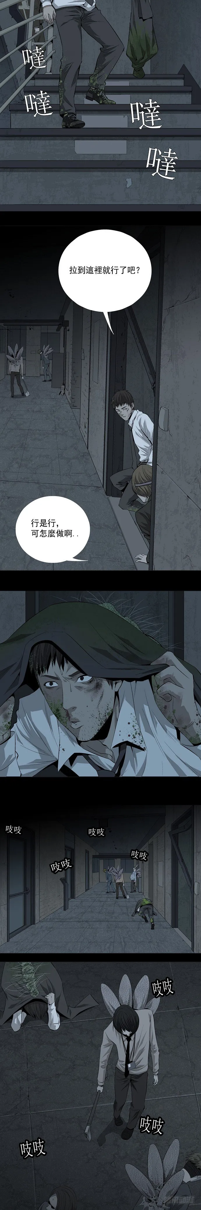 蚁群 第15页