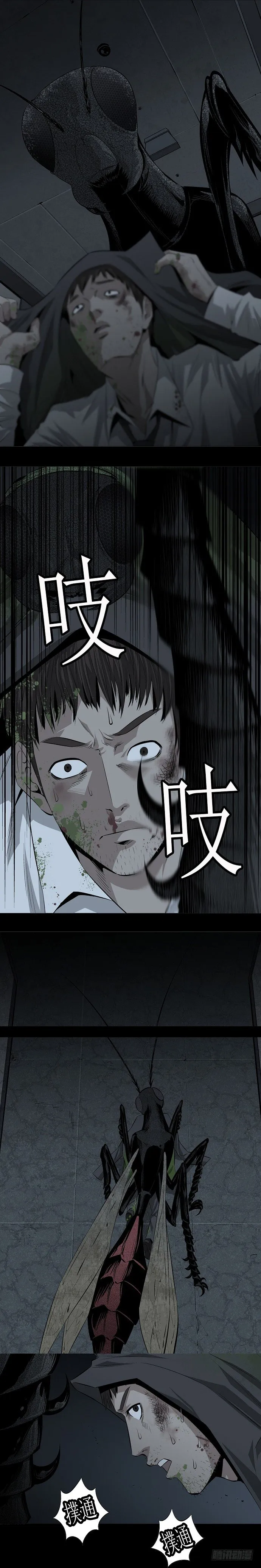蚁群 第18页