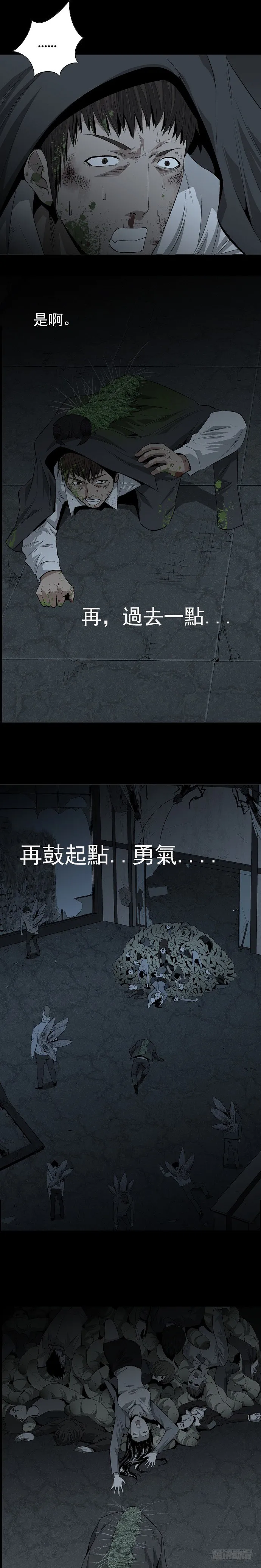 蚁群 第21页