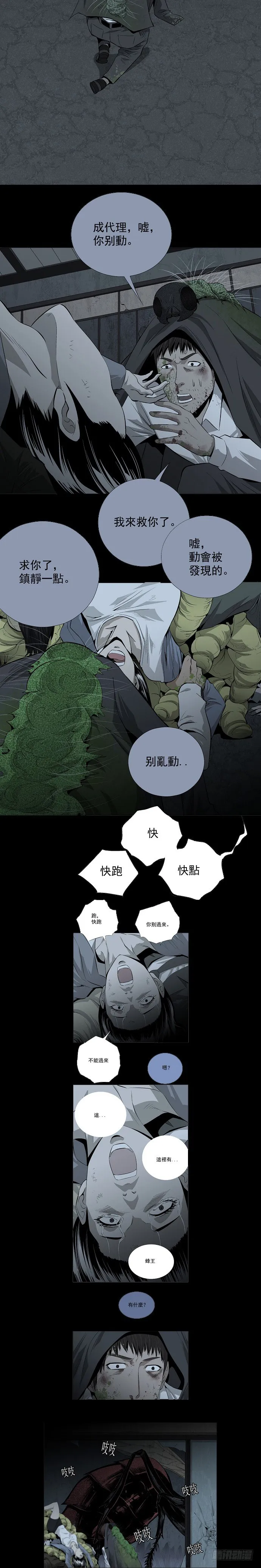 蚁群 第22页