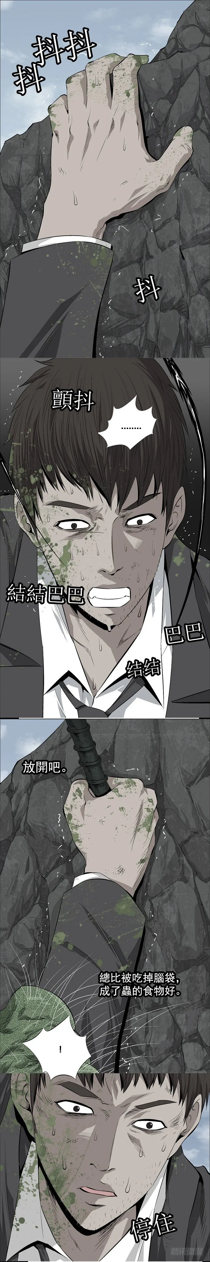 巧遇 第2页
