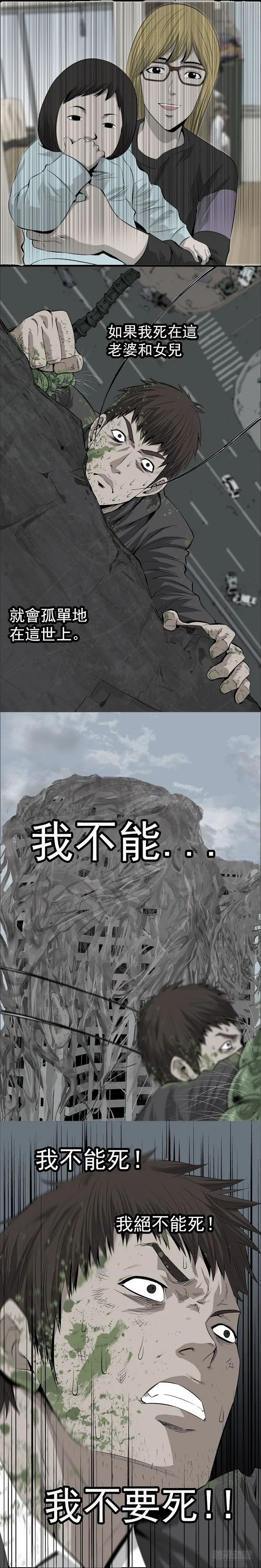 巧遇 第3页