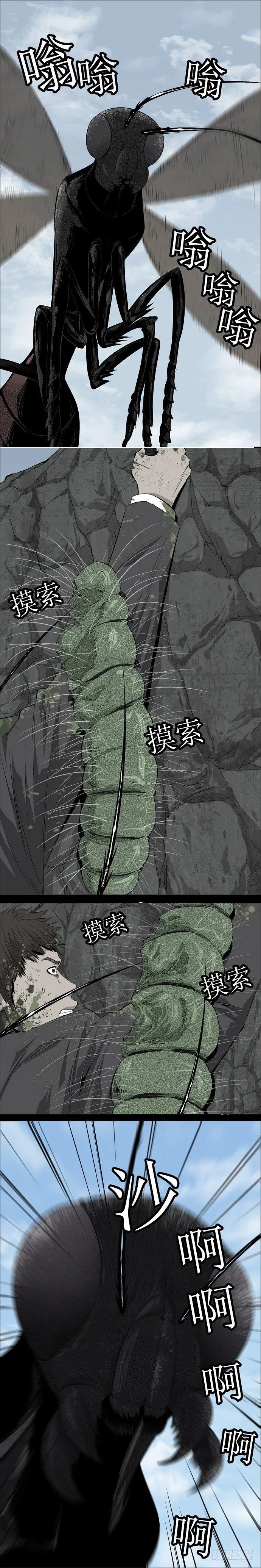 巧遇 第4页
