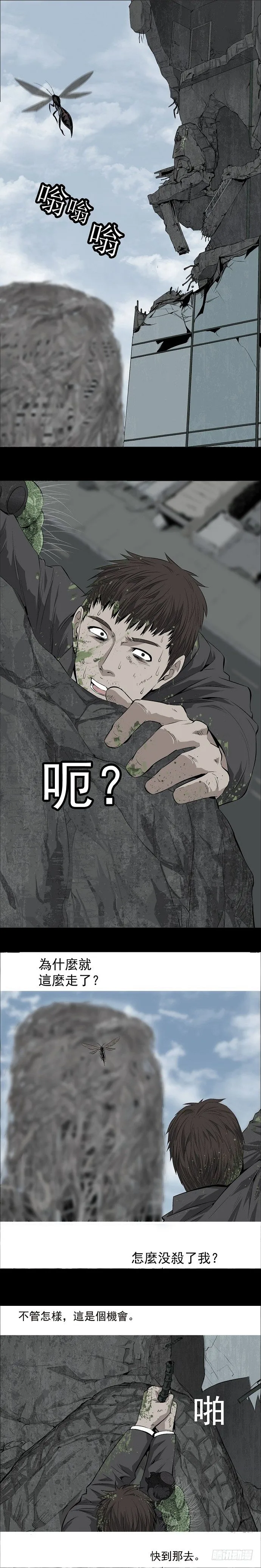 巧遇 第6页