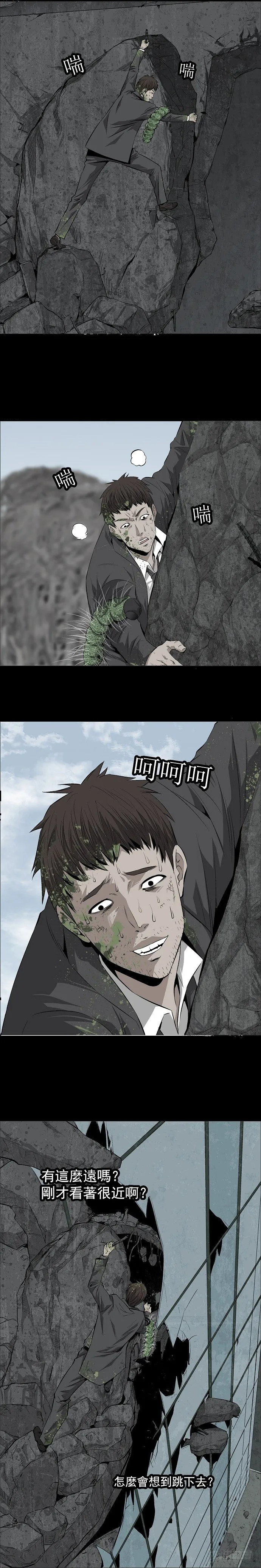 巧遇 第7页