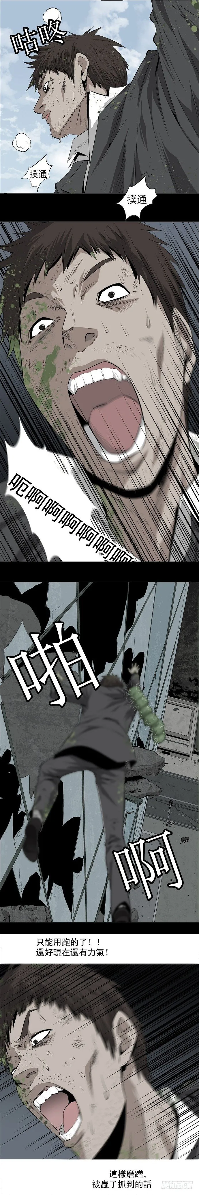 巧遇 第8页