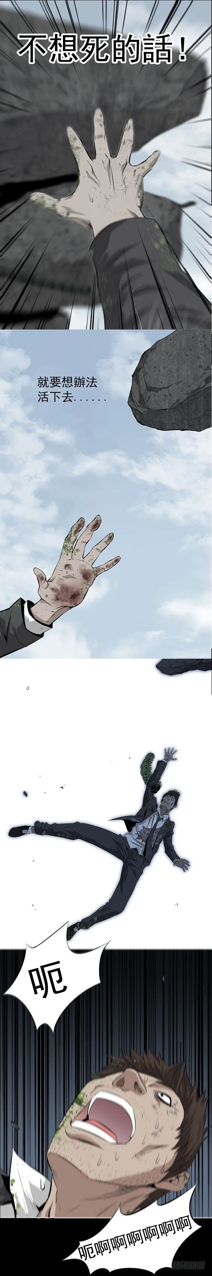 巧遇 第9页