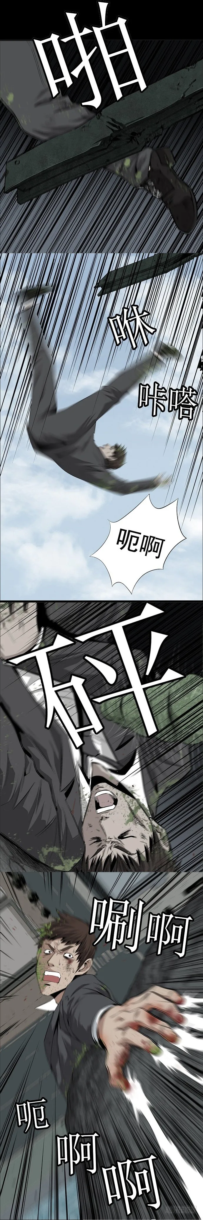 巧遇 第10页
