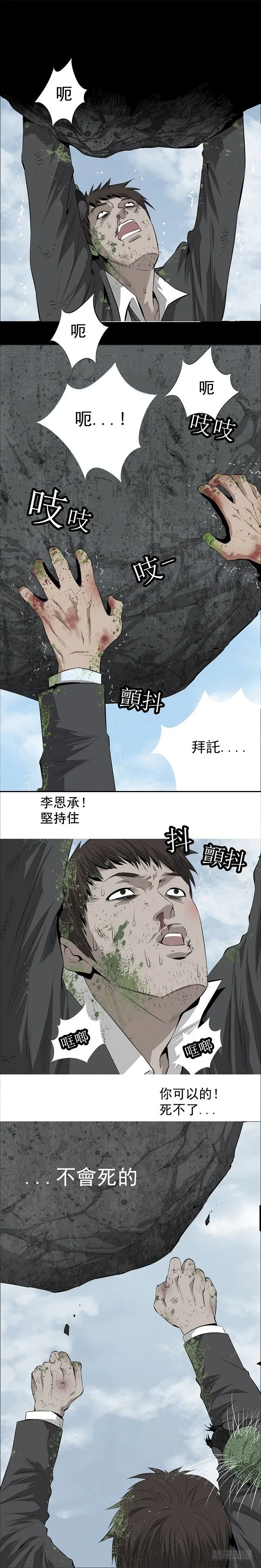 巧遇 第11页