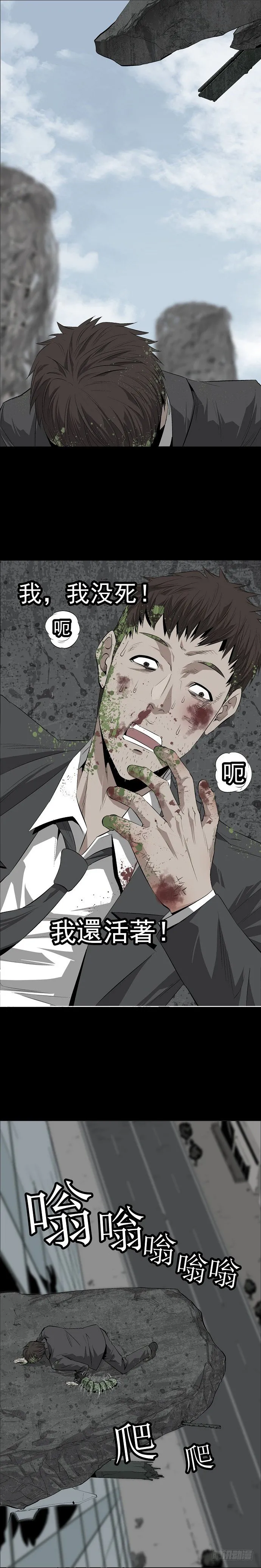 巧遇 第13页