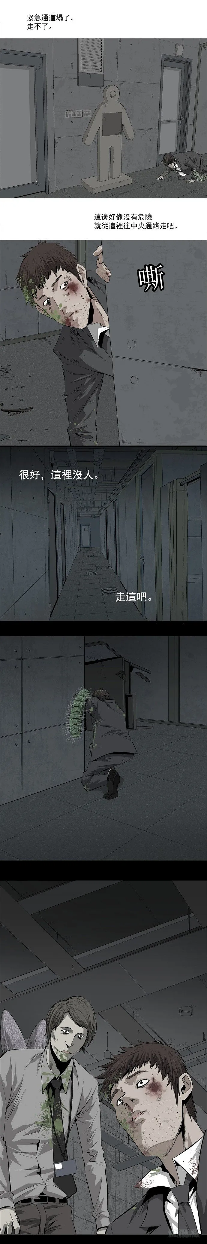 巧遇 第14页