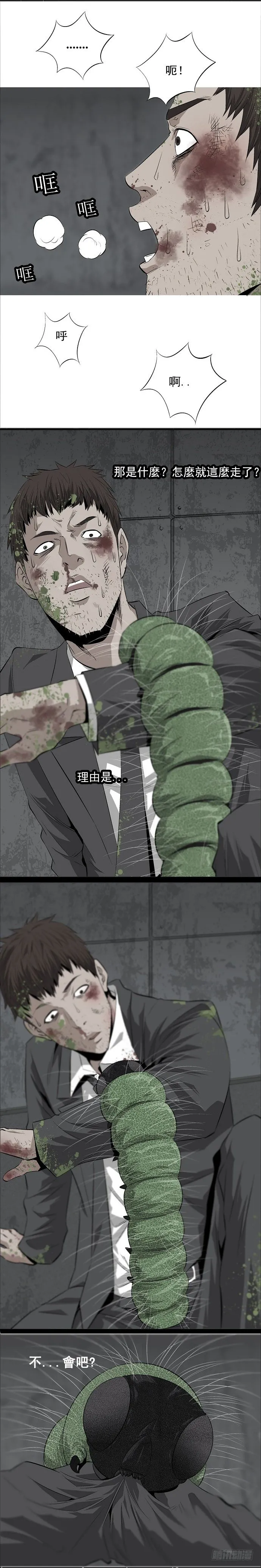 巧遇 第16页