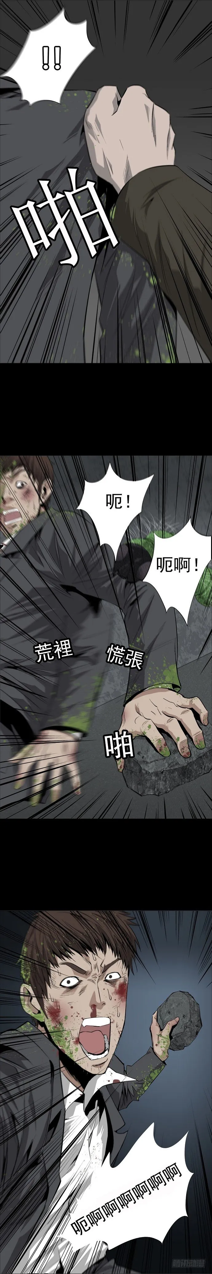 巧遇 第17页