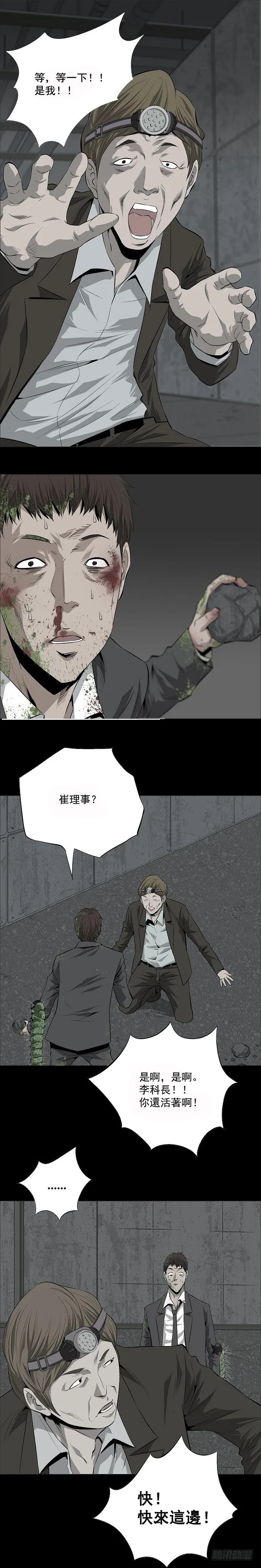 巧遇 第18页