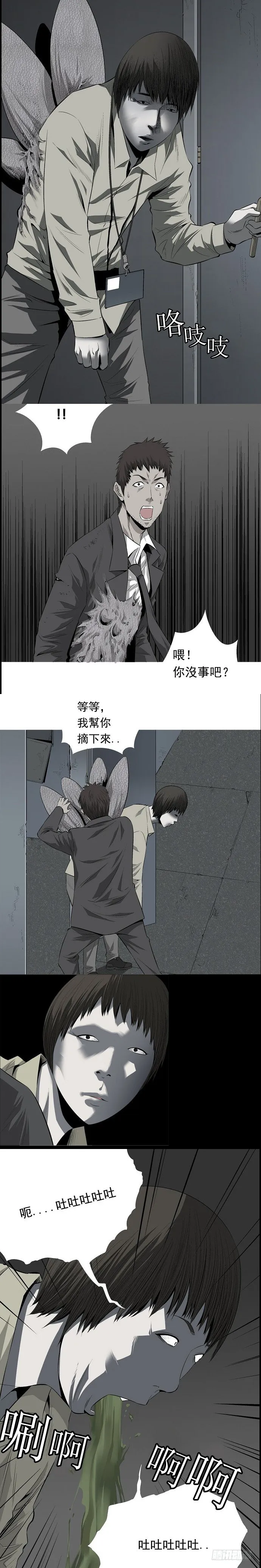 际遇 第2页