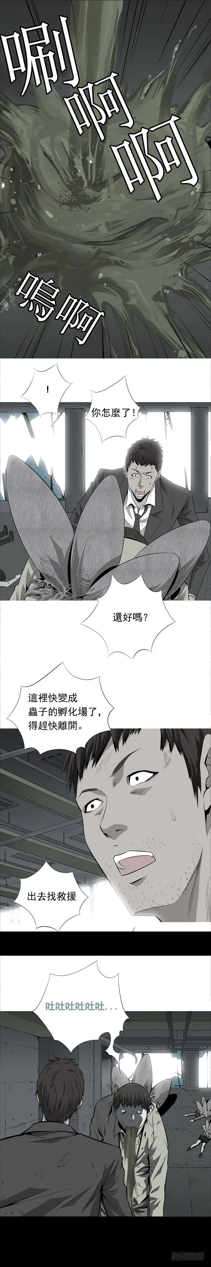 际遇 第3页