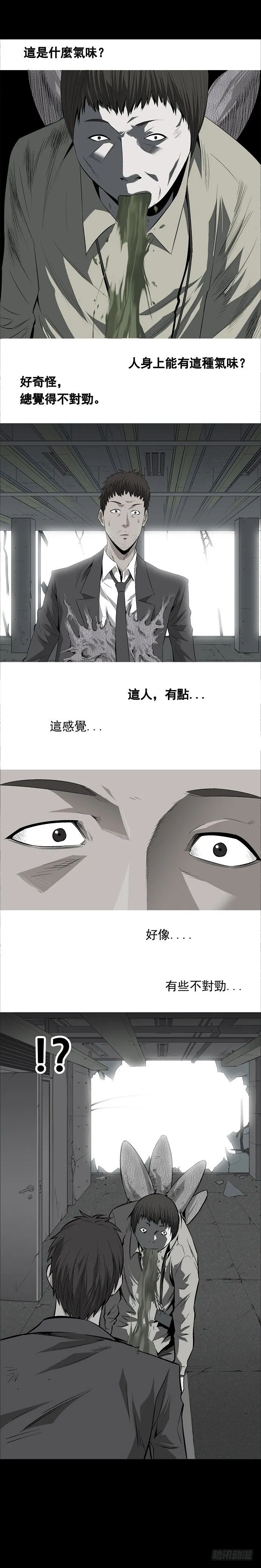 际遇 第4页