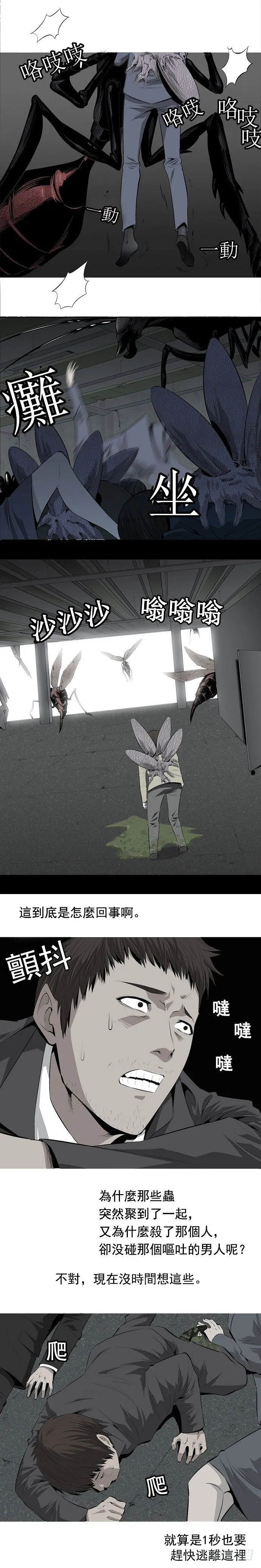 际遇 第9页