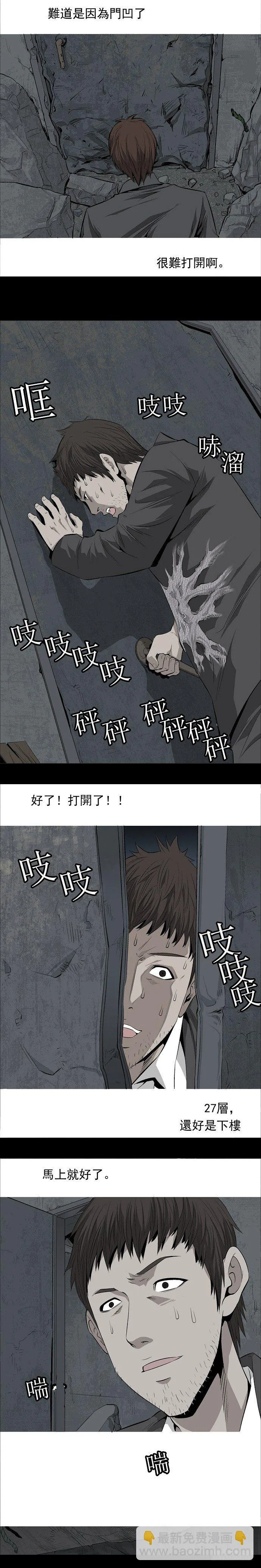 际遇 第12页