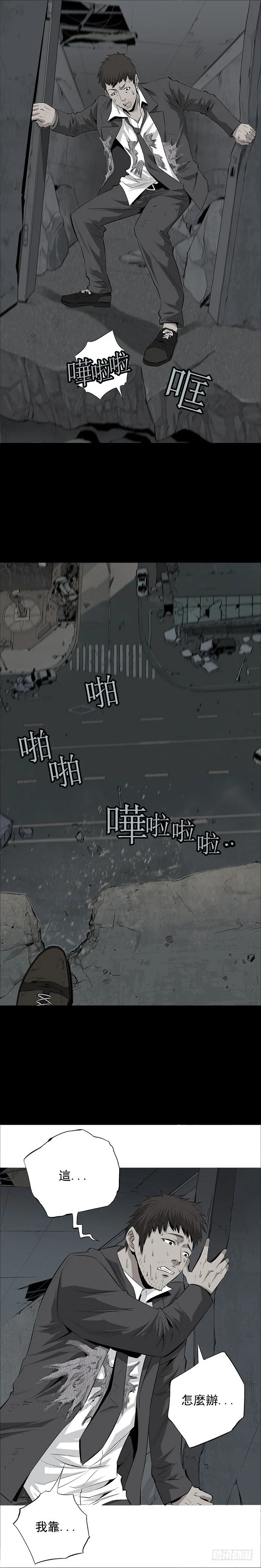 际遇 第14页