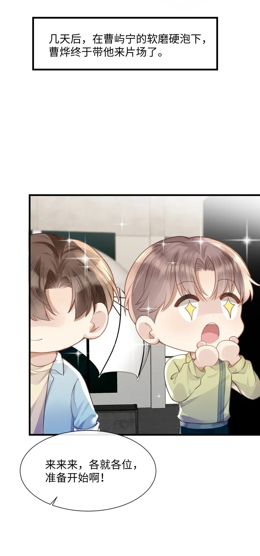 031 迷弟 第3页