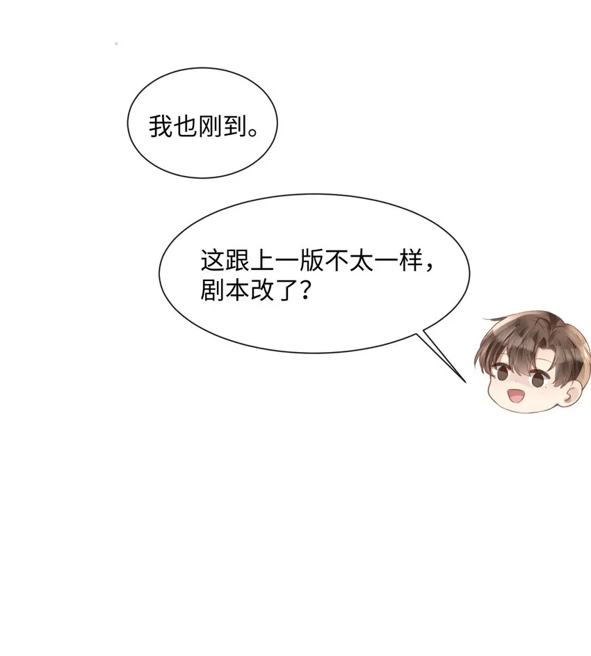 031 迷弟 第12页