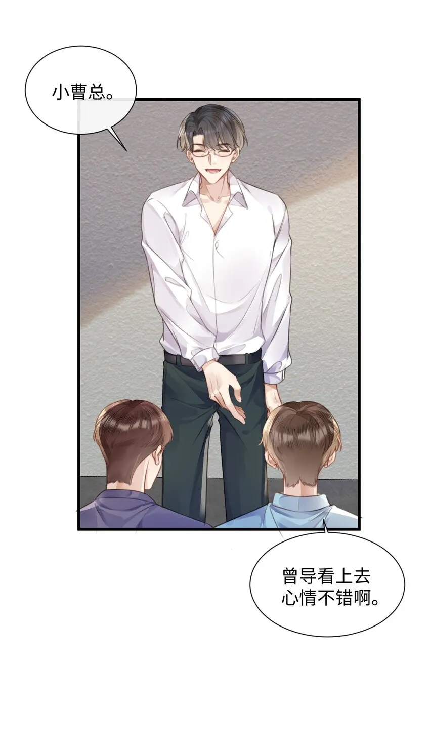 031 迷弟 第14页