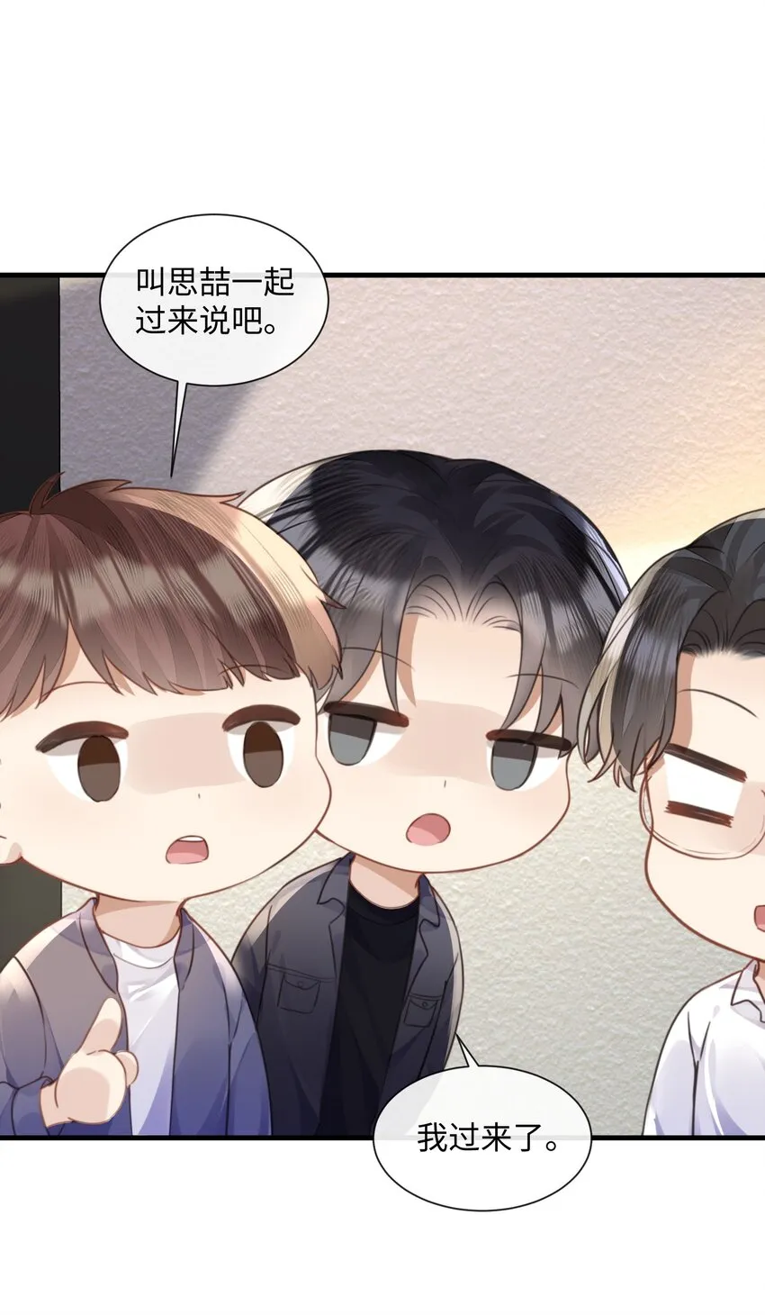 031 迷弟 第24页