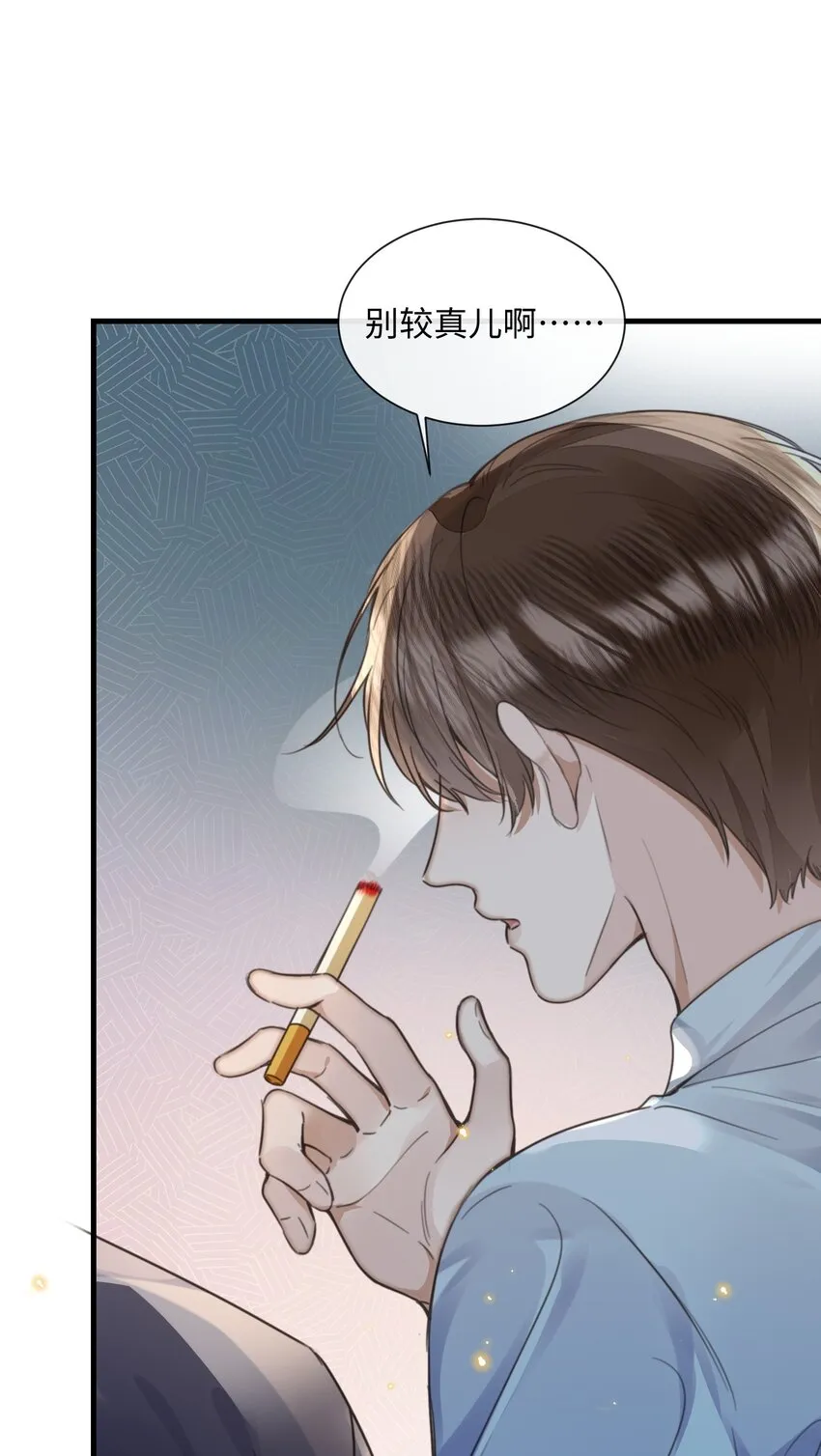 031 迷弟 第29页