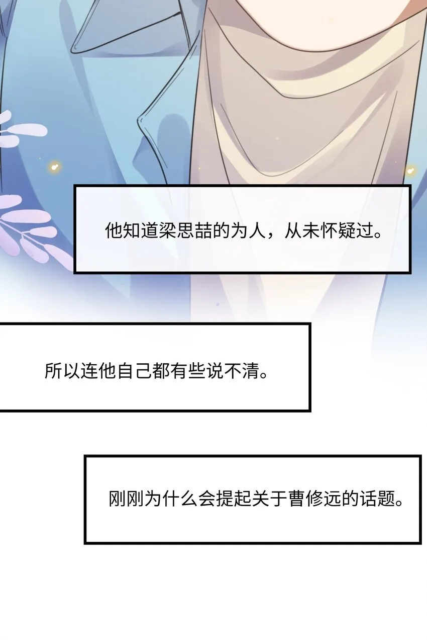 031 迷弟 第34页