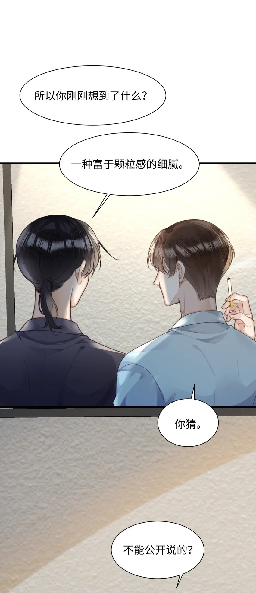 031 迷弟 第35页