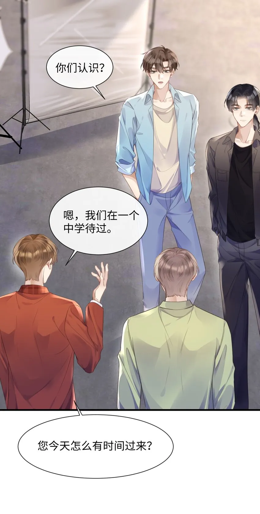 032 你刚刚在笑什么 第2页