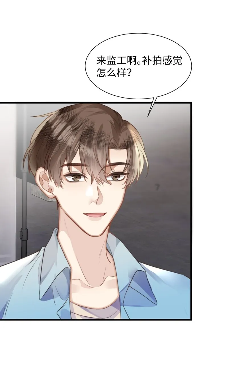 032 你刚刚在笑什么 第3页