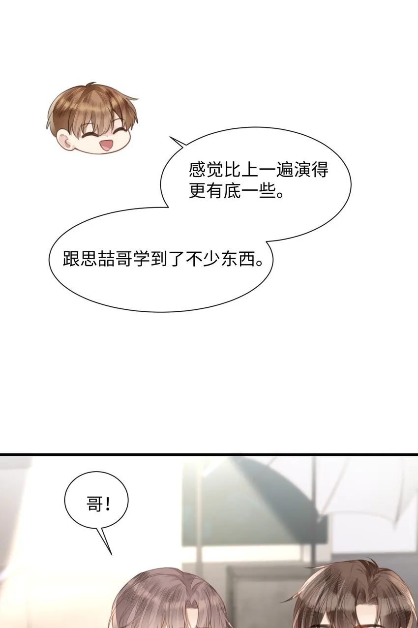 032 你刚刚在笑什么 第4页