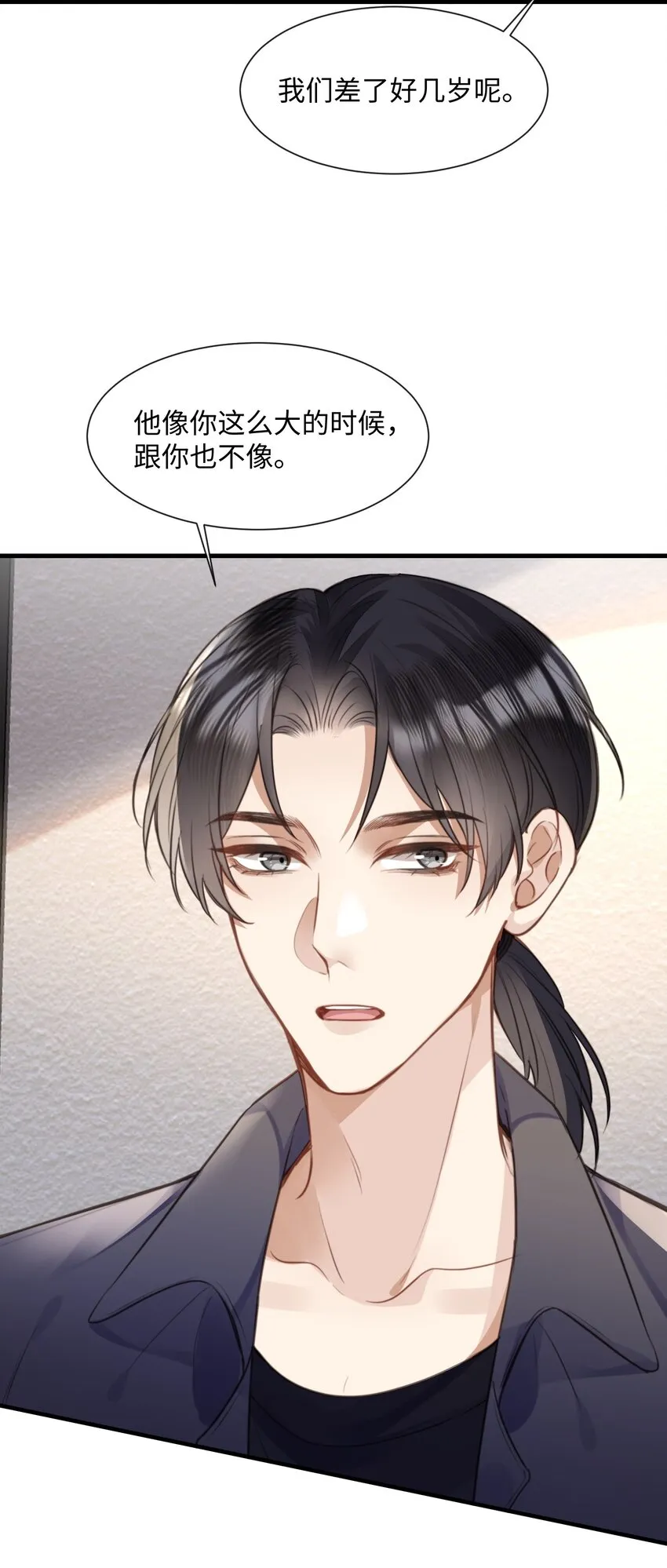 032 你刚刚在笑什么 第11页