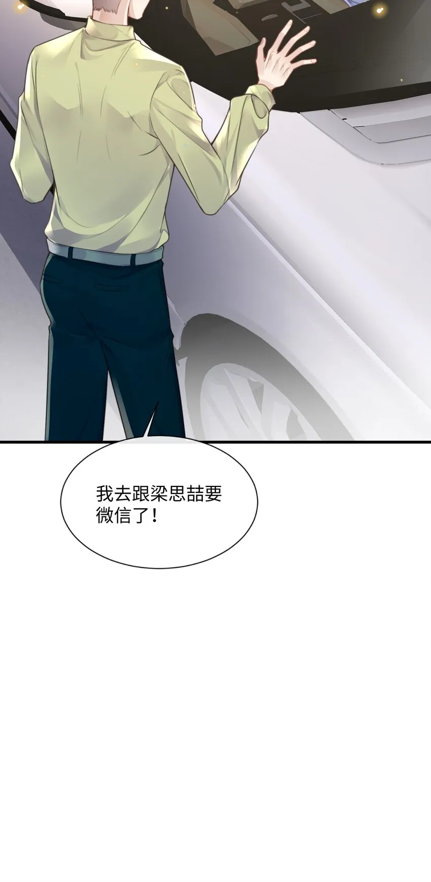 033 原来跟我喝酒算应酬 第7页