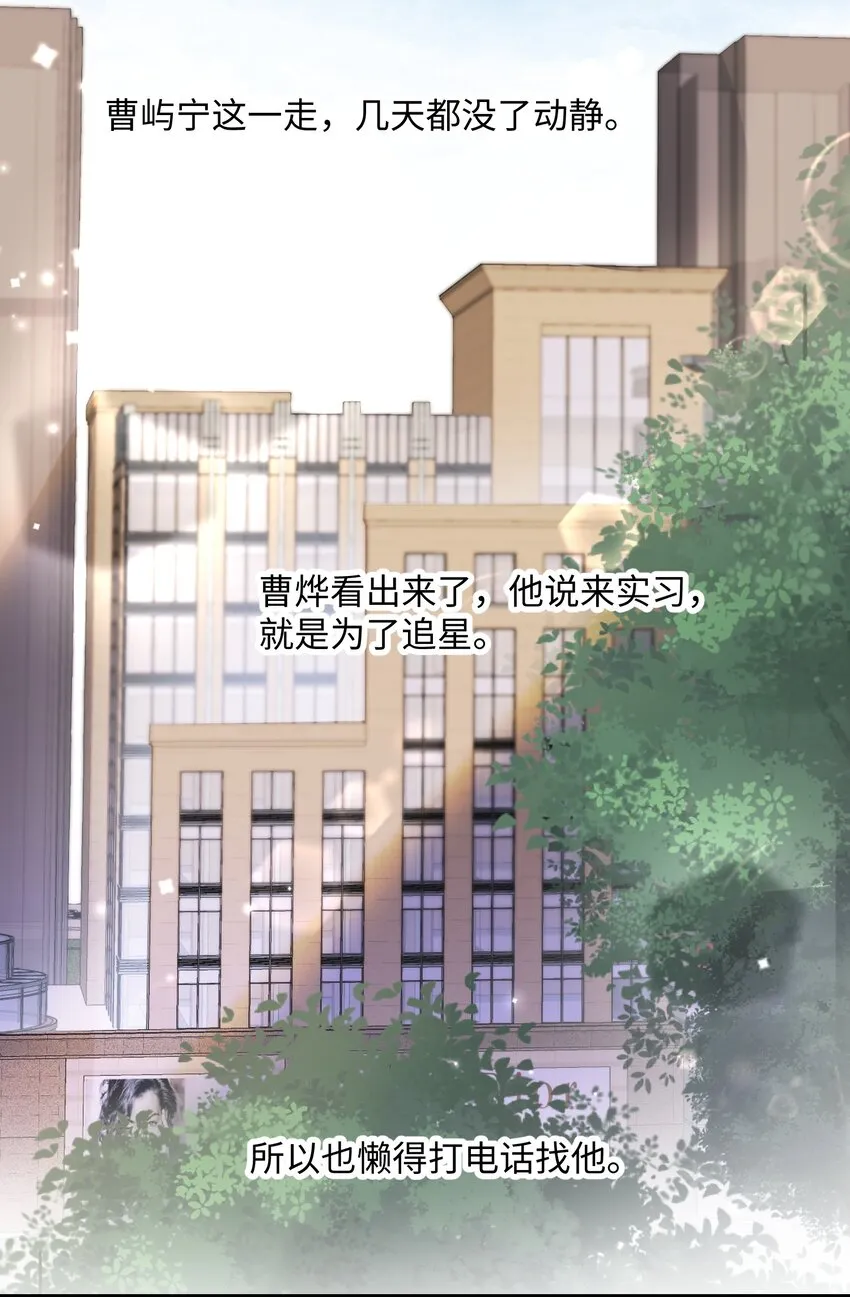 034 曹烨的表弟？ 第3页