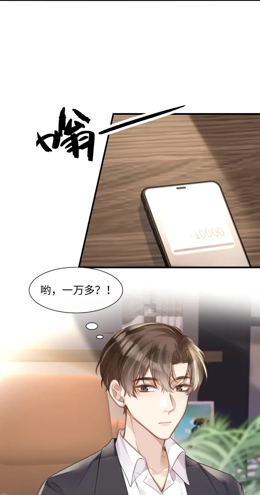 034 曹烨的表弟？ 第4页