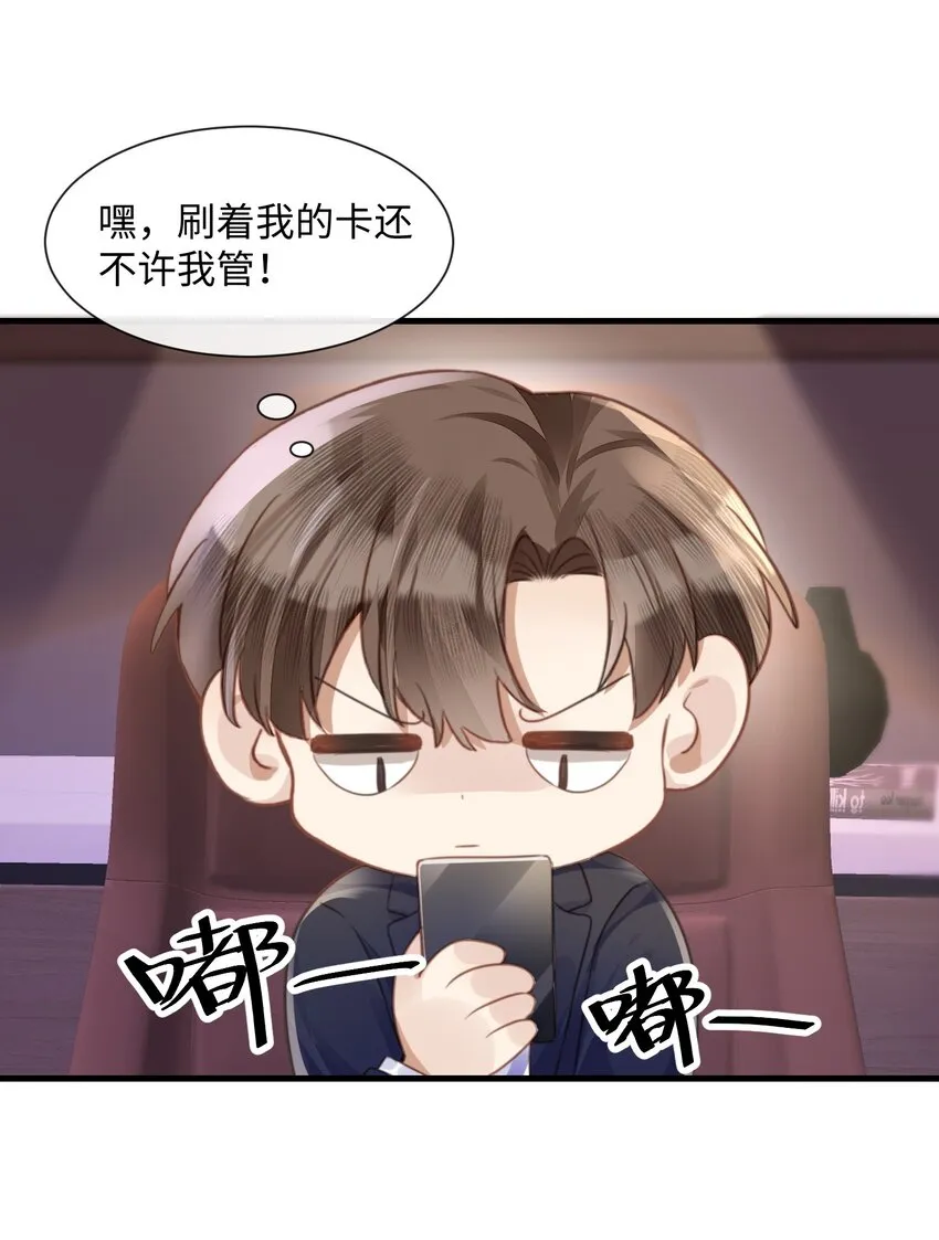 034 曹烨的表弟？ 第11页