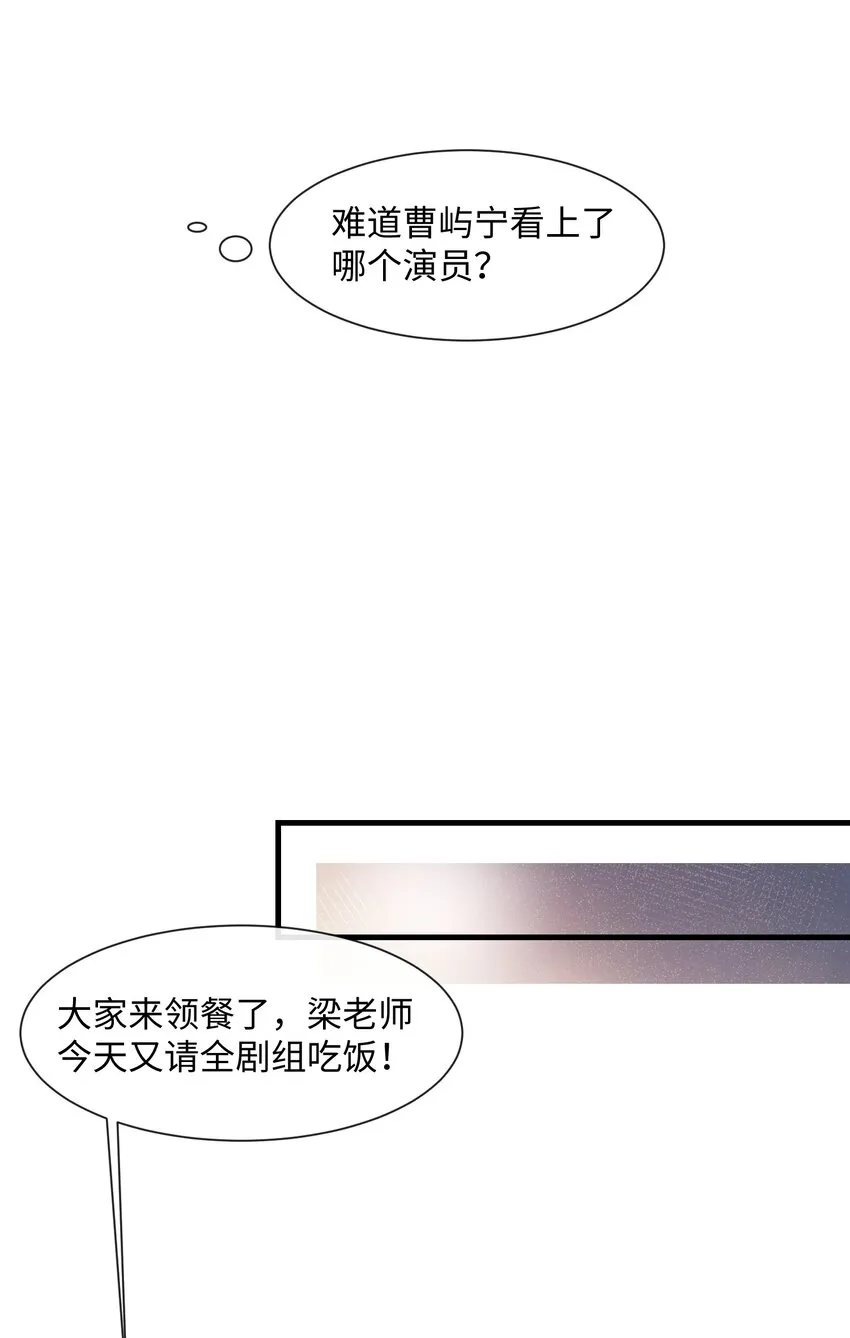 034 曹烨的表弟？ 第12页