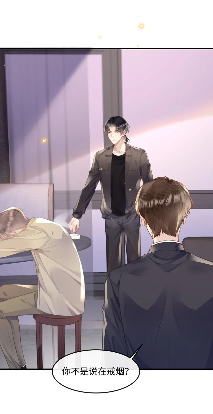 037 你……方便吗? 第6页