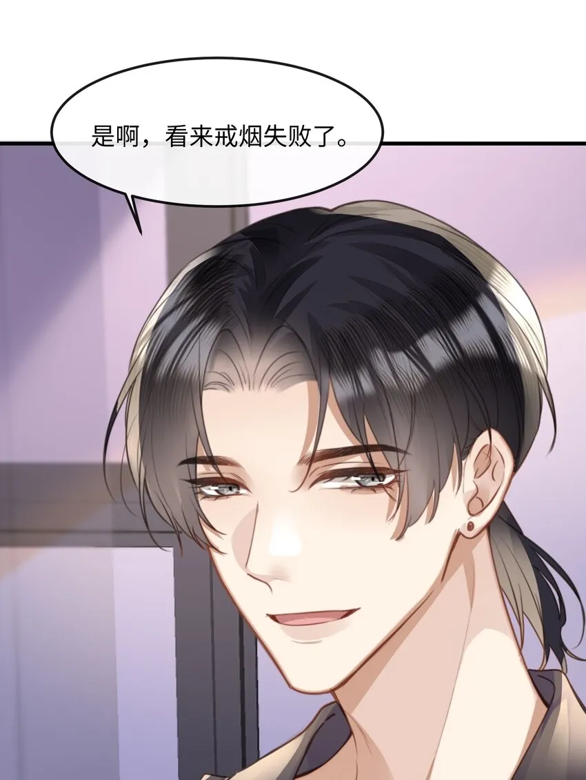 037 你……方便吗? 第7页