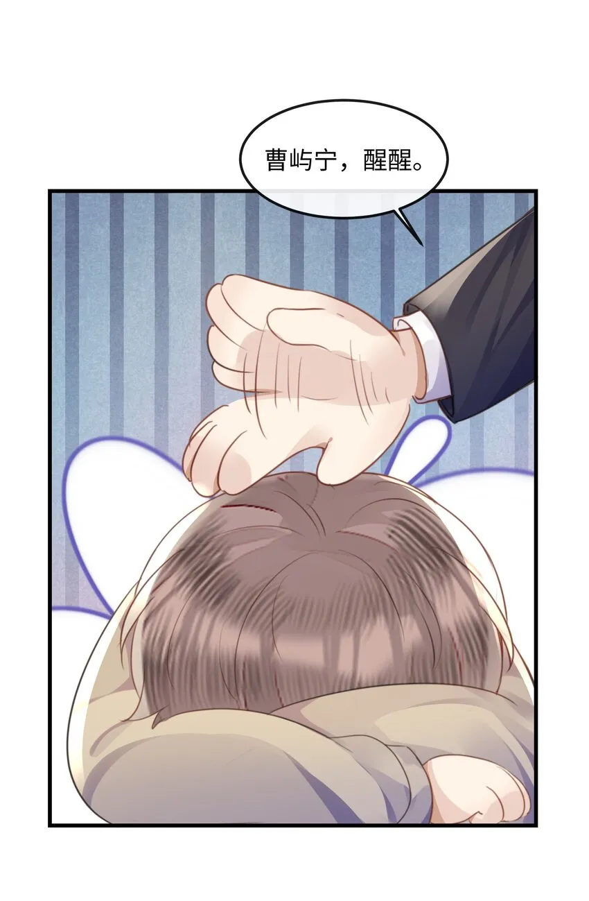 037 你……方便吗? 第11页