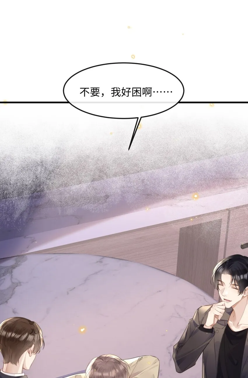 037 你……方便吗? 第13页