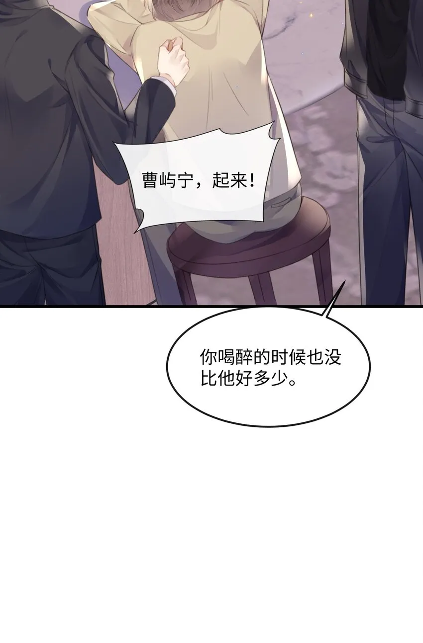 037 你……方便吗? 第14页